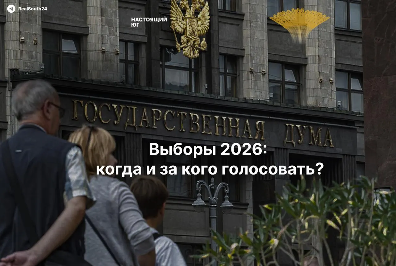 Напоминание о голосовании 20 сентября: время, правила заполнения бюллетеня и что делать при нарушениях.