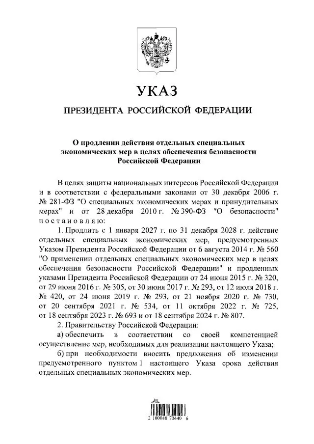 Россия продлевает ограничения на импорт мяса, рыбы, сыров, овощей, фруктов и молочной продукции из стран, введших санкции, до 31 декабря 2028 года.