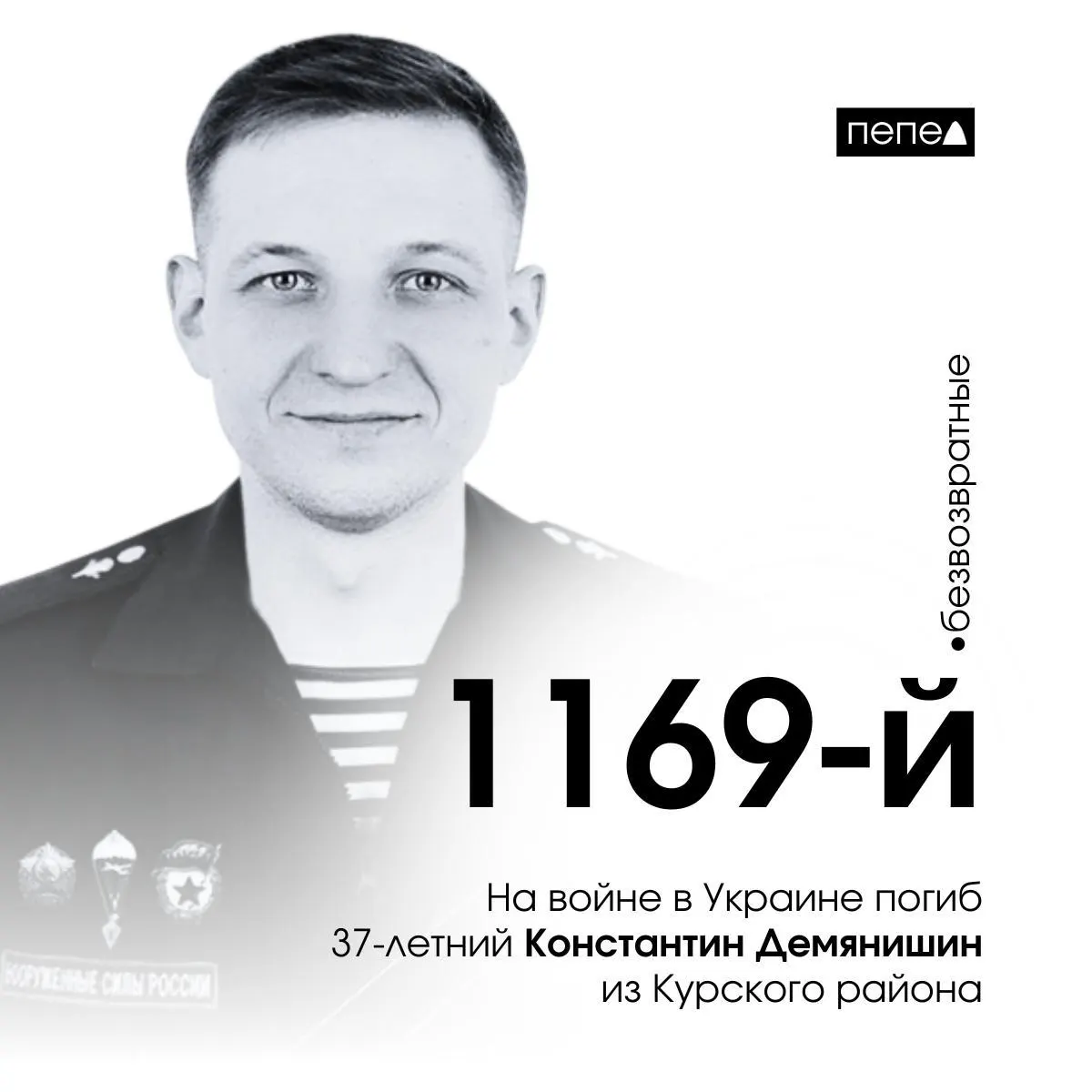 37-летний солдат из Курской области погиб на фронте в Украине. По данным региональных сводок, это один из многочисленных случаев потерь за годы конфликта.