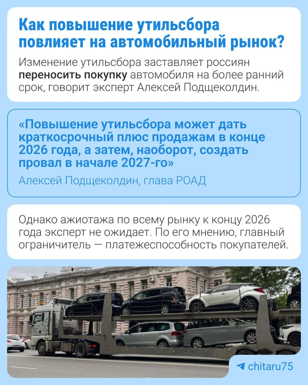 С 1 января 2027 года утильсбор вырастет на 10–20% в зависимости от вида техники; меры направлены на локализацию производства и возвращение заводов в строй.