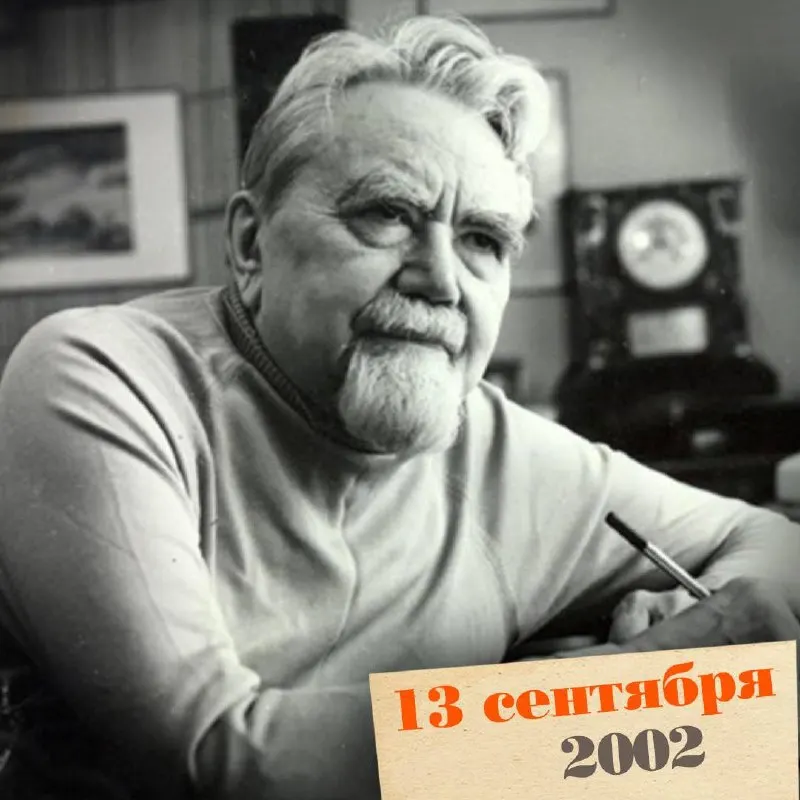 Умер известный инженер и писатель Александр Казанцев — один из пионеров советской научной фантастики, чьи идеи и инженерные разработки нашли отражение в культуре и науке.