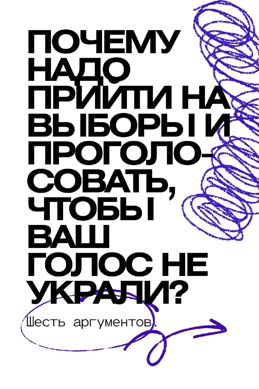 После снятия партии Яблоко с выборов в Курской области часть жителей, желавших мир и скорейшее окончание войны, впали в апатию и решили не участвовать в голосовании. Эксперты приводят аргументы за участие.