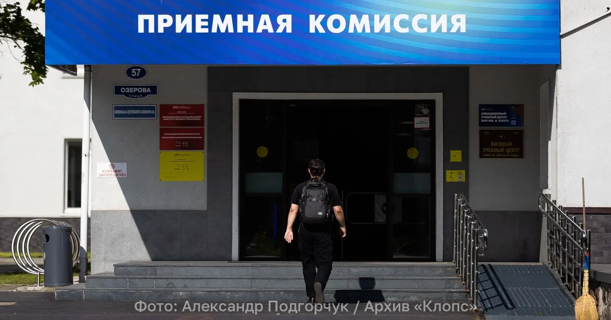 Изменения затрагивают обязательную часть ЕГЭ, перечень индивидуальных достижений и результаты олимпиад. Физика станет обязательной на 37 направлениях, математику введут повсеместно в области информационной безопасности, история станет обязательной там, где ранее выбирали между историей и обществознанием. Многопрофильный конкурс отменят, а баллы за достижения можно будет прибавлять к ЕГЭ.