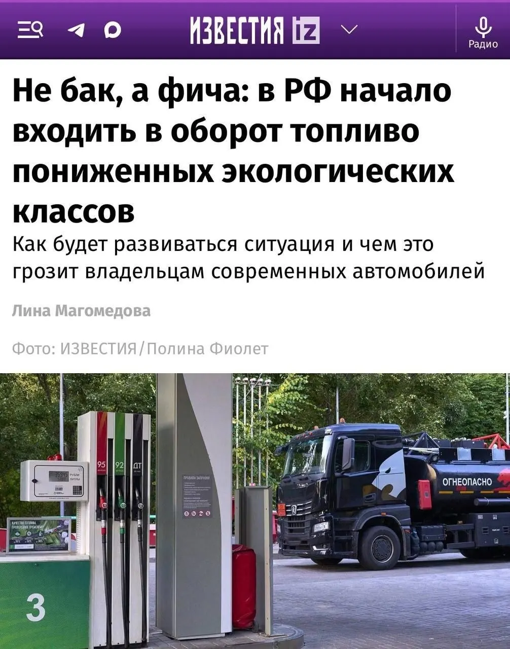 Новые партии Евро-4 поступают на заправки; для старых авто разница почти незаметна, для современных — возможны проблемы с системами очистки.