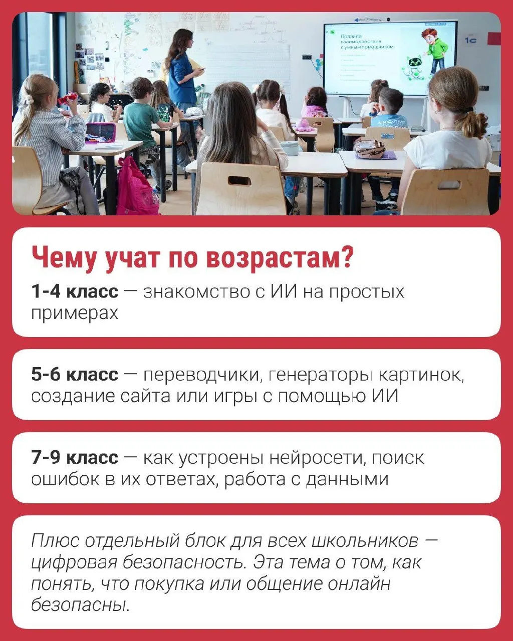 Новый курс «Урок ИИ» расширяют до 9 класса по всей России; разработчики — Фонд «Сколково» и технологическая платформа Авито; подробности — в карточке.