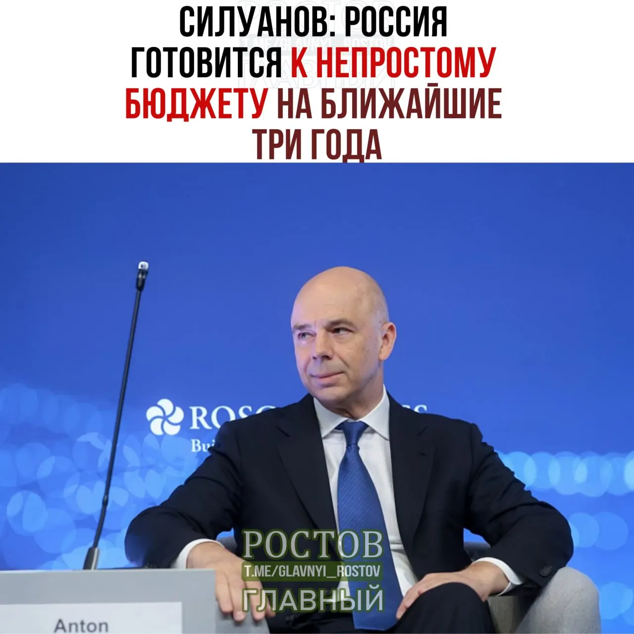 Минфин анонсирует дефицит около 2% ВВП к 2027 году; приоритет — оборона и безопасность, обещано сохранение социальных обязательств.