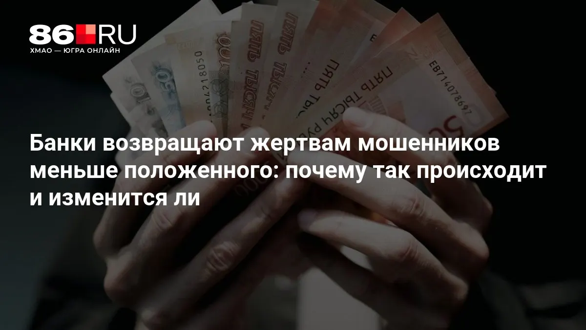 Новые правила ЦБ могут повлиять на размер компенсаций; разберёмся, что происходит и что ждать клиентам.