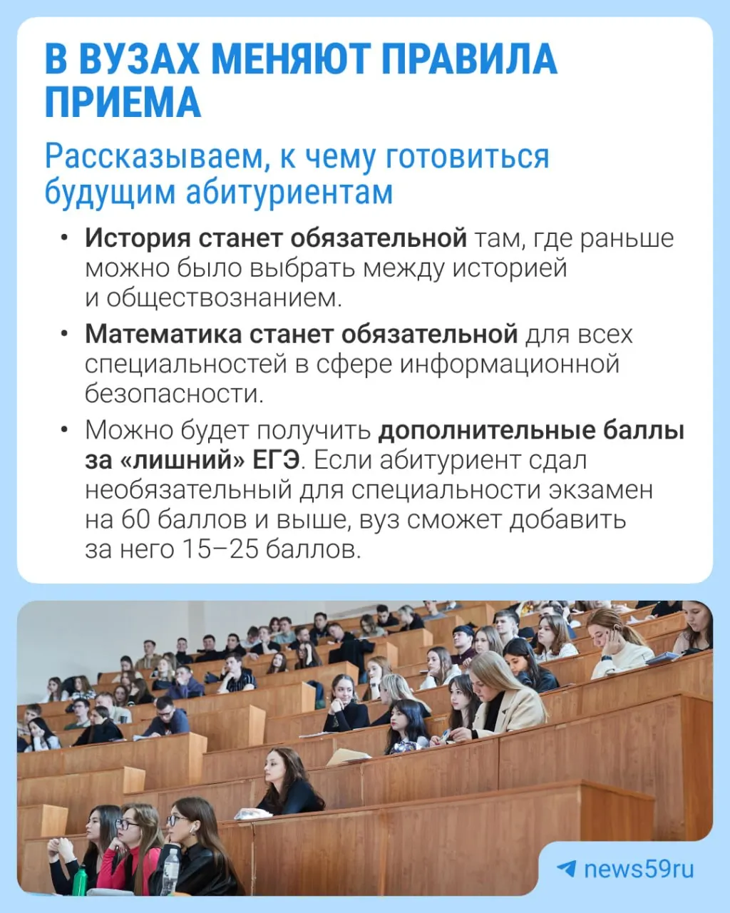 В проекте — обязательные экзамены, дополнительные баллы за «лишний» ЕГЭ и другие меры. Подробности — в материалах проекта.