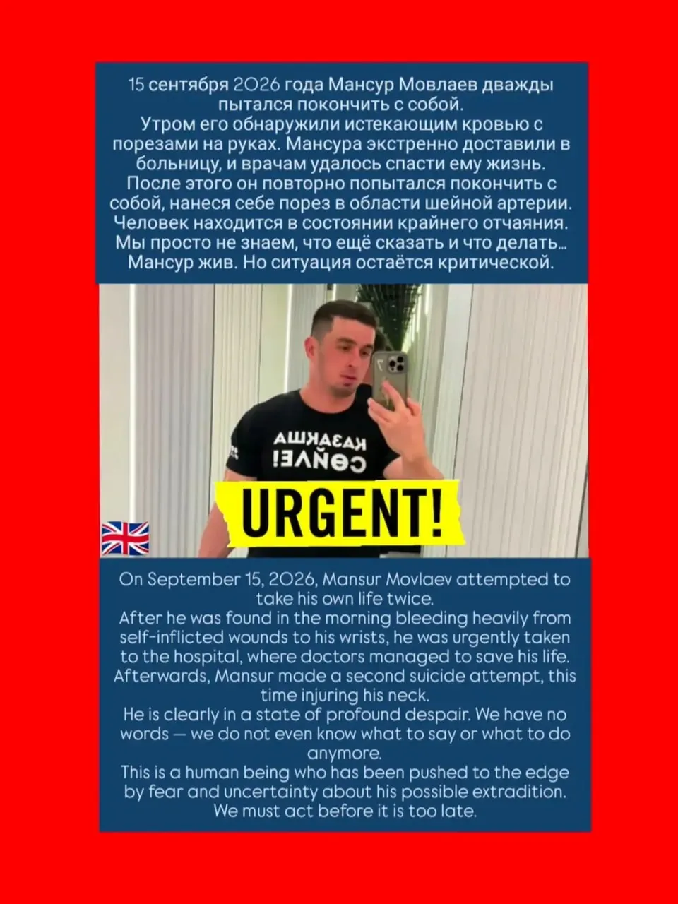 После инцидента в СИЗО Алматы и подготовки к выдаче в Россию активист Мансур Мовлаев оказался в центре международной юридической дискуссии: Казахстан одобрил выдачу, а ООН просила остановить процесс.