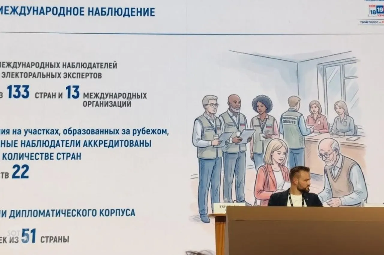 На московском форуме обсудили итоги выборов и формат голосования, а также атаки на избиркомы и реакцию избирателей.