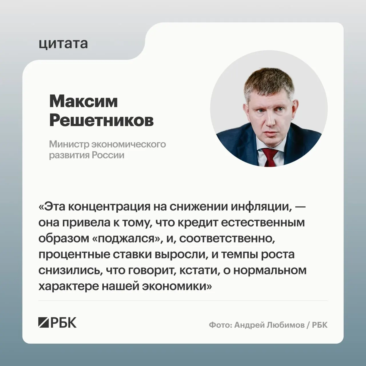 Министерство экономического развития отмечает цикличность экономики и прогнозирует рост ВВП на 2026 год около 0,6%.