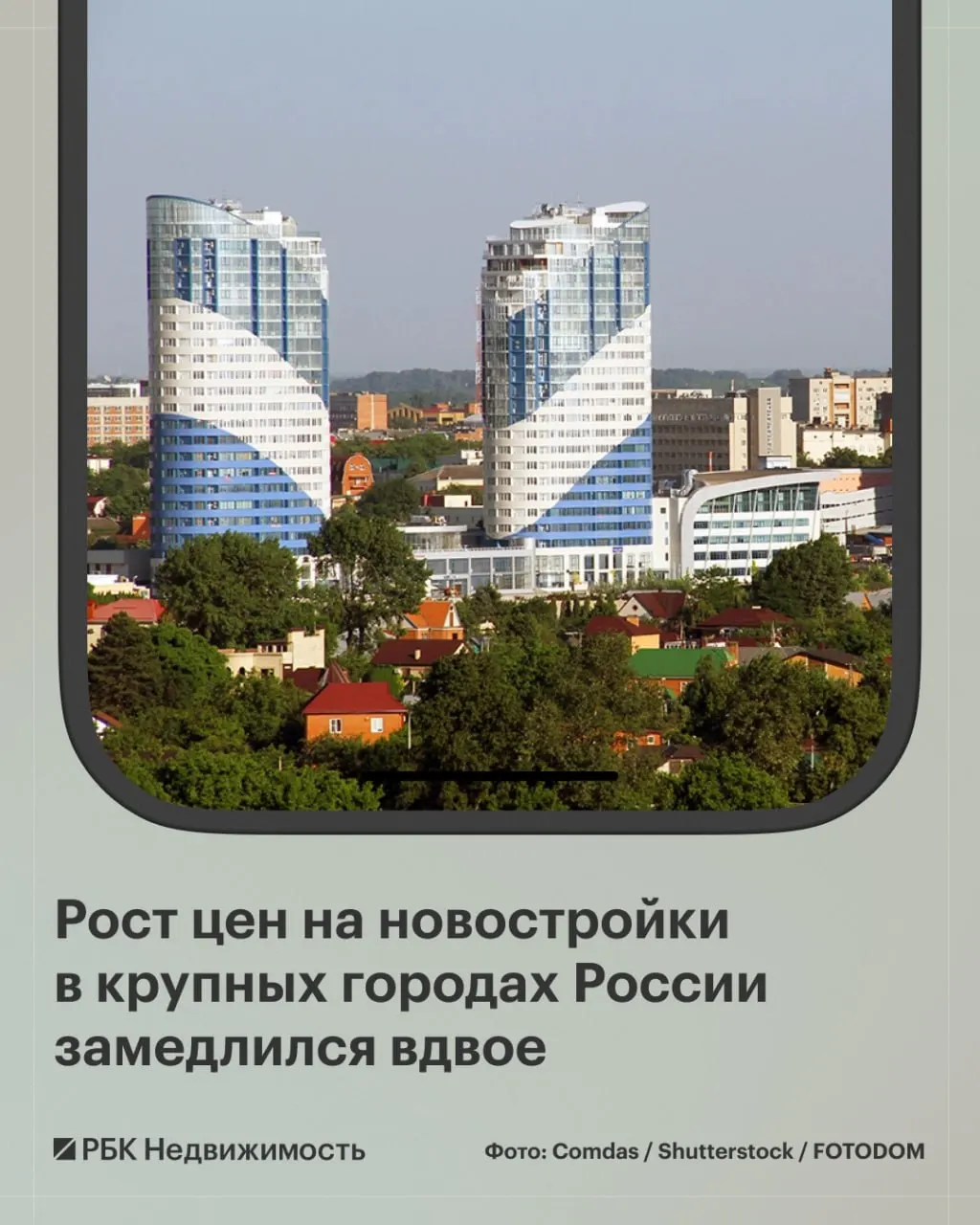 В августе цены на новостройки выросли на 1,3%, достигнув 9,3 млн рублей; в июле рост составлял 2,5%.