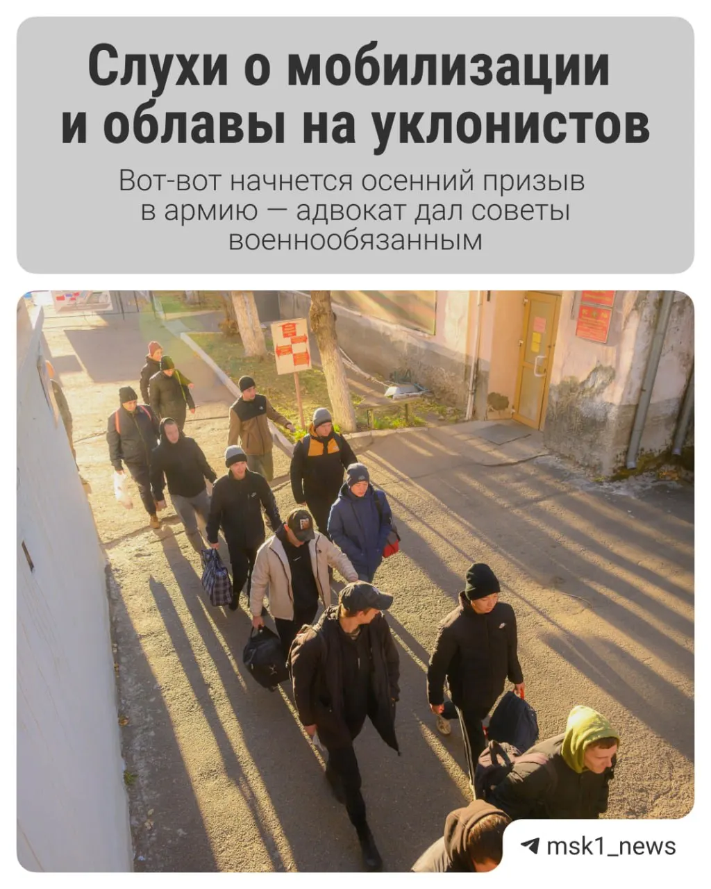 Разбираемся в порядке призыва, основных изменениях и советах по подготовке к повестке.