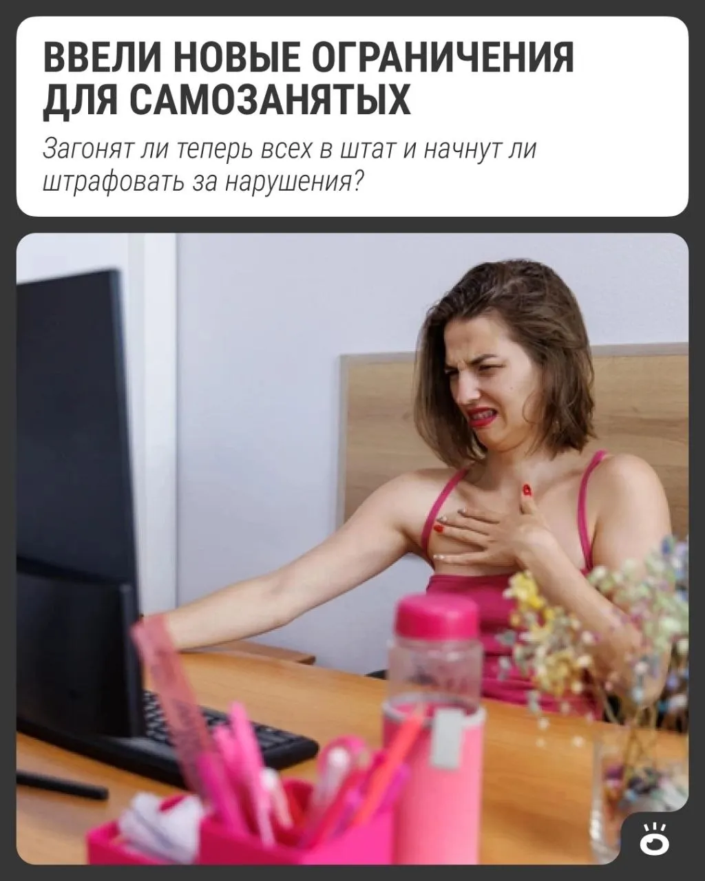 Правительство устанавливает лимит на работу через агрегаторы и маркетплейсы; обсуждаются штрафы и возможность перевода сотрудников в штат.