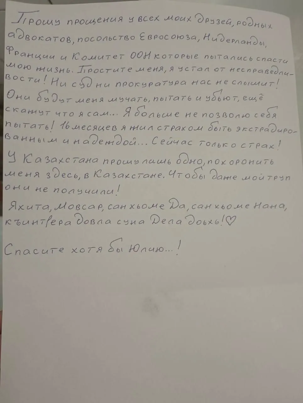 Чеченский оппозиционер Мансур Мовлаев предпринял попытку суицида в казахстанском СИЗО во время подготовки к выдаче в РФ; ему оказали медицинскую помощь, состояние стабилизировалось.
