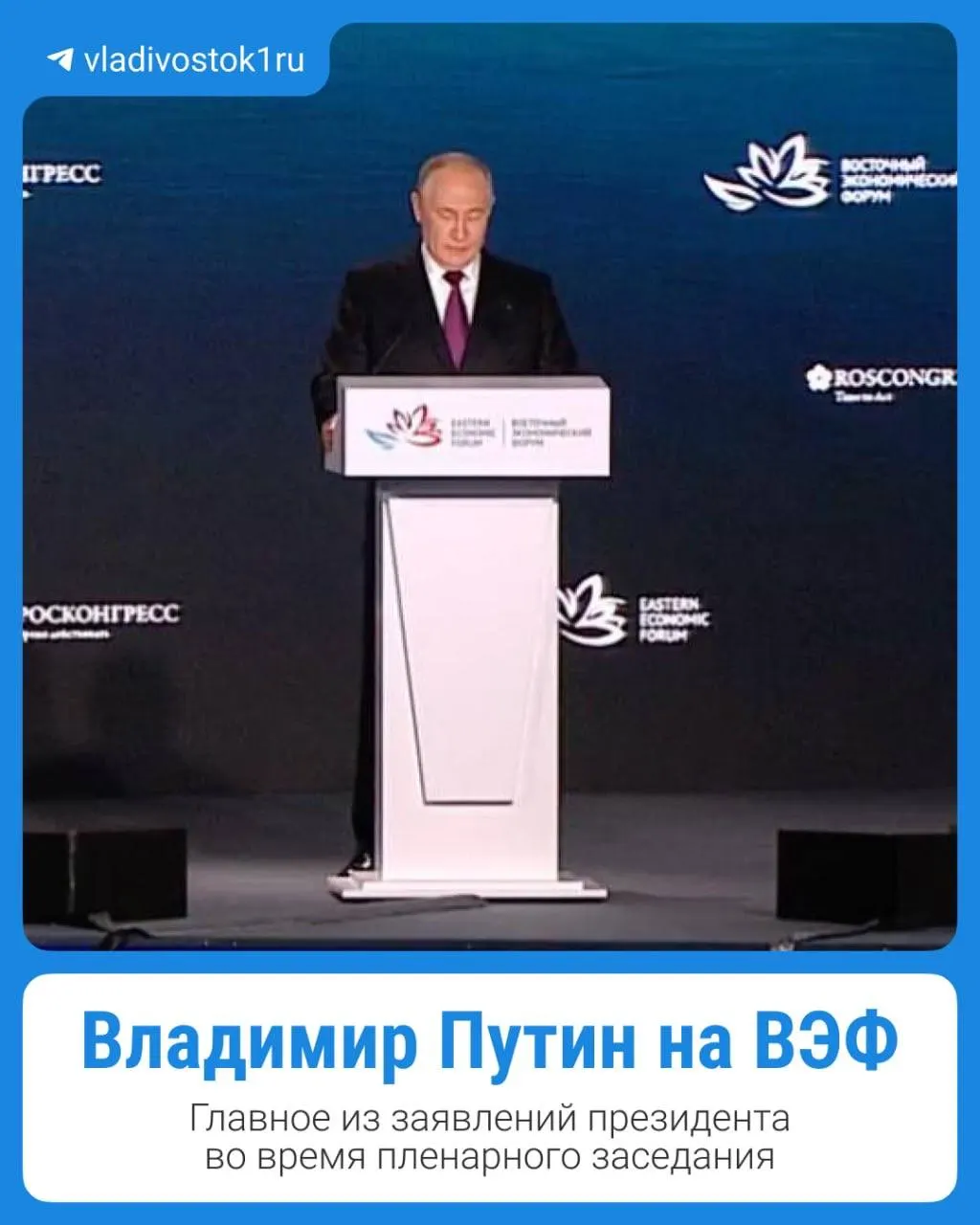 Главное из выступления президента — в карточках.