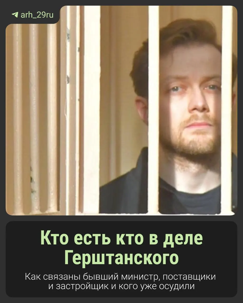 На процессе обсуждают схемы выделения средств на отопление больницы, благотворительные перечисления и контроль над деньгами со стороны силовых структур; обвиняемый — бывший руководитель Минздрава.