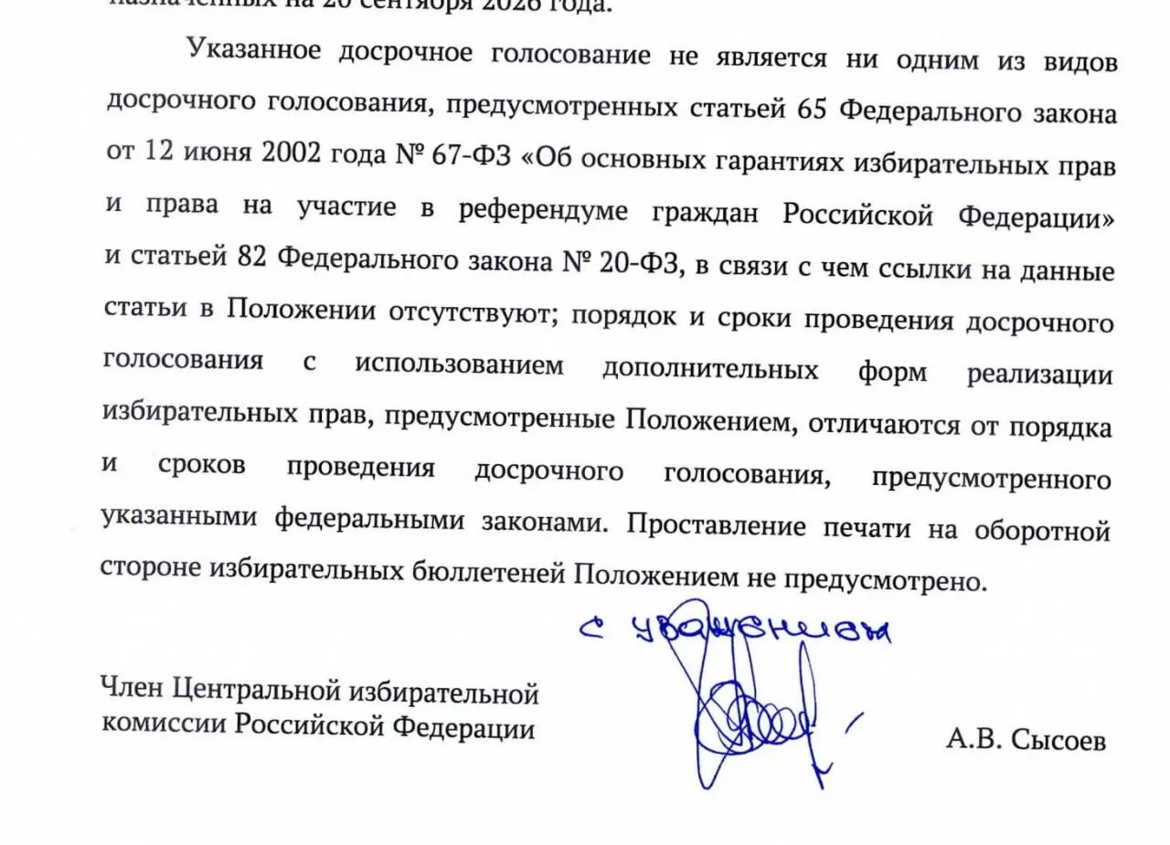 ЦИК отменил требования проставлять печати на бюллетенях и отдельно считать досрочные голоса в приграничных регионах; наблюдатели предупреждают о рисках фальсификаций.