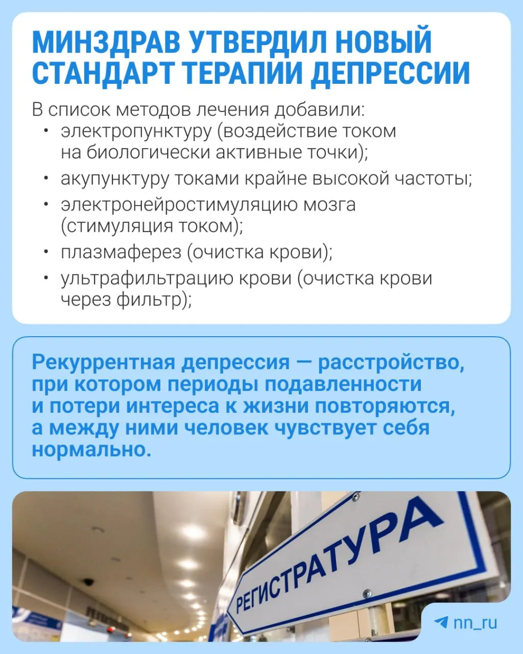 Ведомство расширило набор методов лечения и добавило новые анализы. Подробности в карточках.