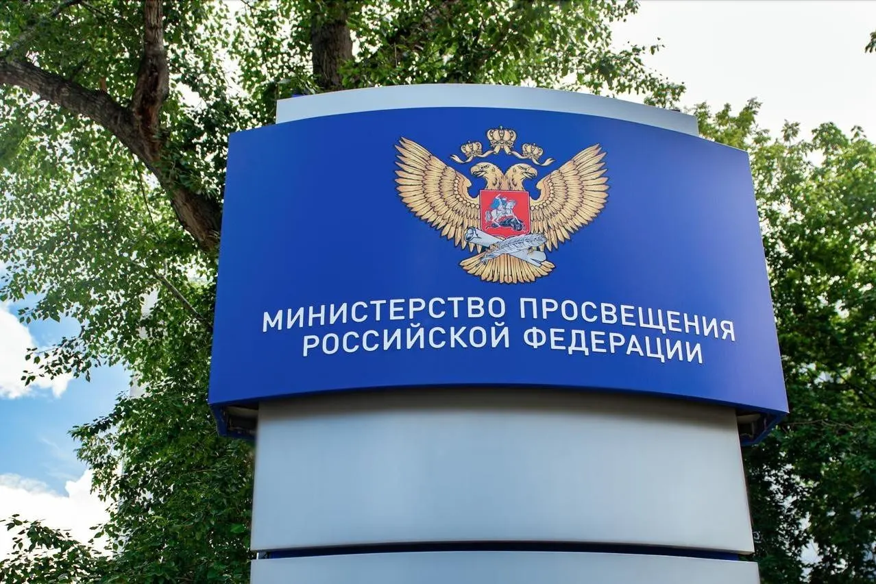 Минпросвещения России планирует внедрить удостоверение учителя и обновить требования к рабочему времени и нагрузке; обсуждается порядок выдачи статуса педагога.