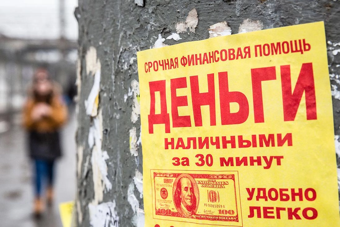 Банк России зафиксировал рост продаж долгов МФО коллекторам и увеличение дисконтирования долгов; прибыль растет за счёт крупных заемщиков, в то время как доля потребительских кредитов снижается.