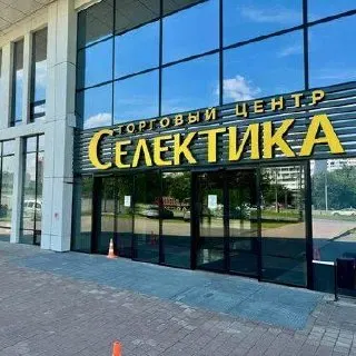 На торги выставлено помещение площадью 1,1 тыс. кв. м и пять машино-мест в московском торговом центре; цена снизилась с 383,8 млн до 259,3 млн рублей. Ранее объект передали корпорации развития, позже он вернулся в собственность региона; вокруг дела ведутся уголовные расследования и обсуждаются траты на реконструкцию парка.