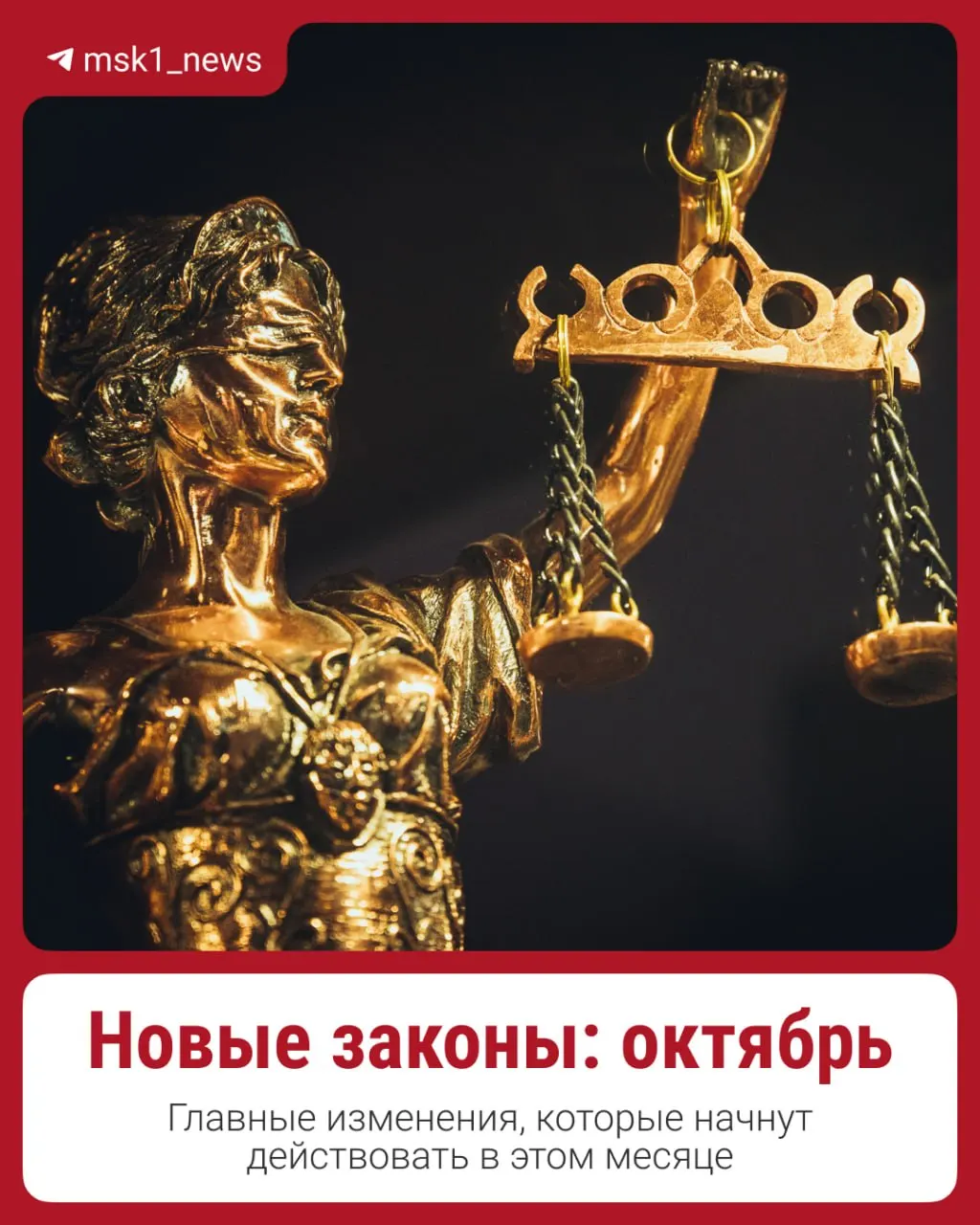 В октябре вступят в силу новые правила: повысят пенсии и оклады, применят дифференцированную ставку по ипотеке и индексируют тарифы ЖКУ.
