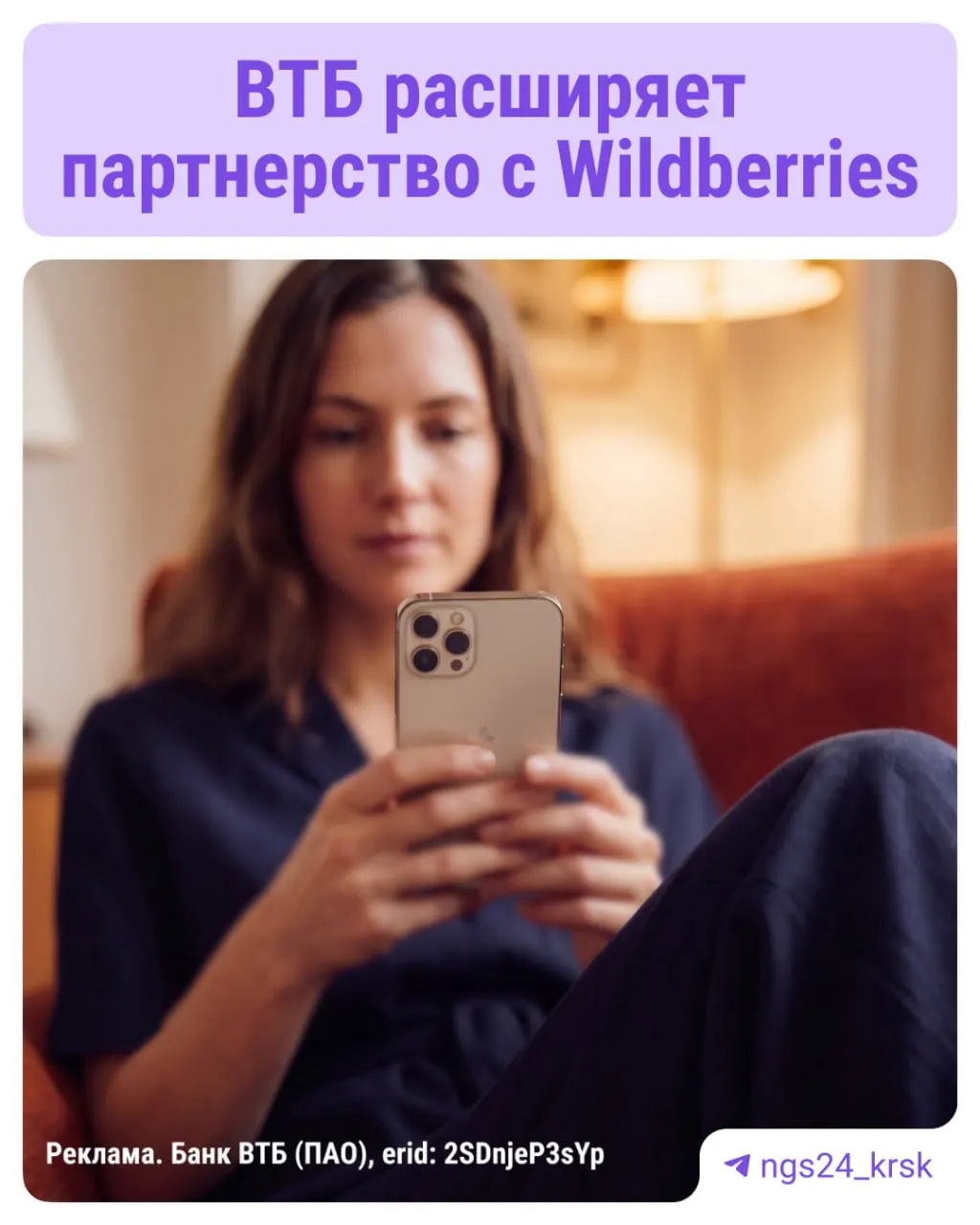 Новый виток сотрудничества ВТБ и WB приносит скидки на маркетплейсе и кешбэк до 15% в выбранных категориях.