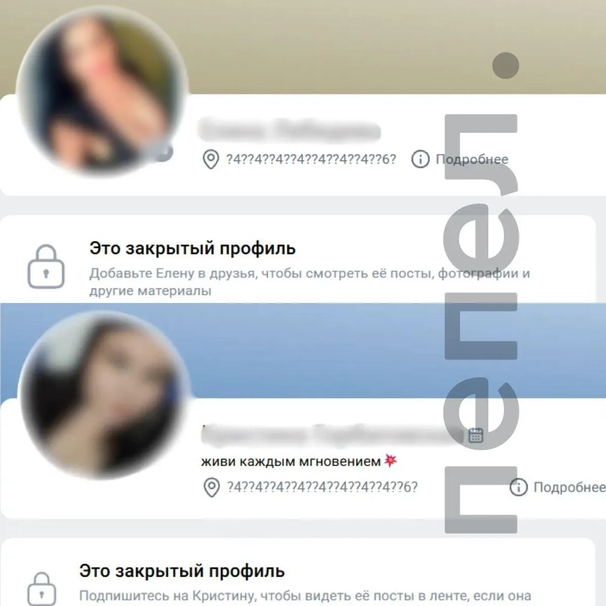 После атаки на дата-центр названия городов в профилях пользователей заменились на символы; сбой зафиксирован в регионе Санкт-Петербург и Ленинградская область.