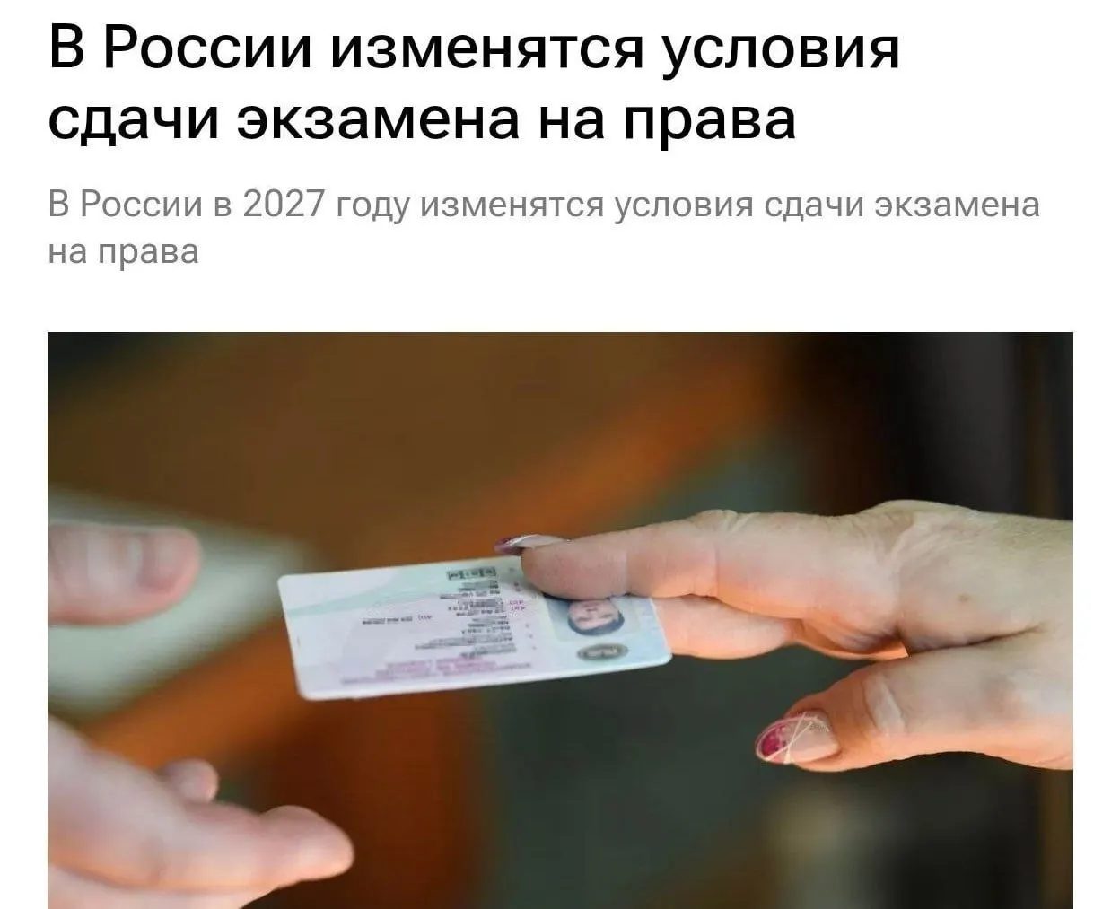 С 2027 года на экзамене по вождению будут постоянно фотографировать кандидатов и фиксировать аудио- и видеозапись теоретической части.