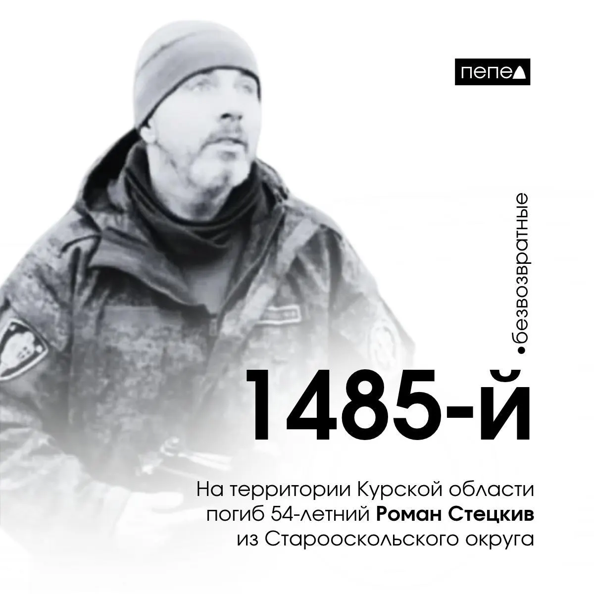 54-летний доброволец заключил контракт в январе 2025 года и погиб 2 мая у села Гуево Курской области.