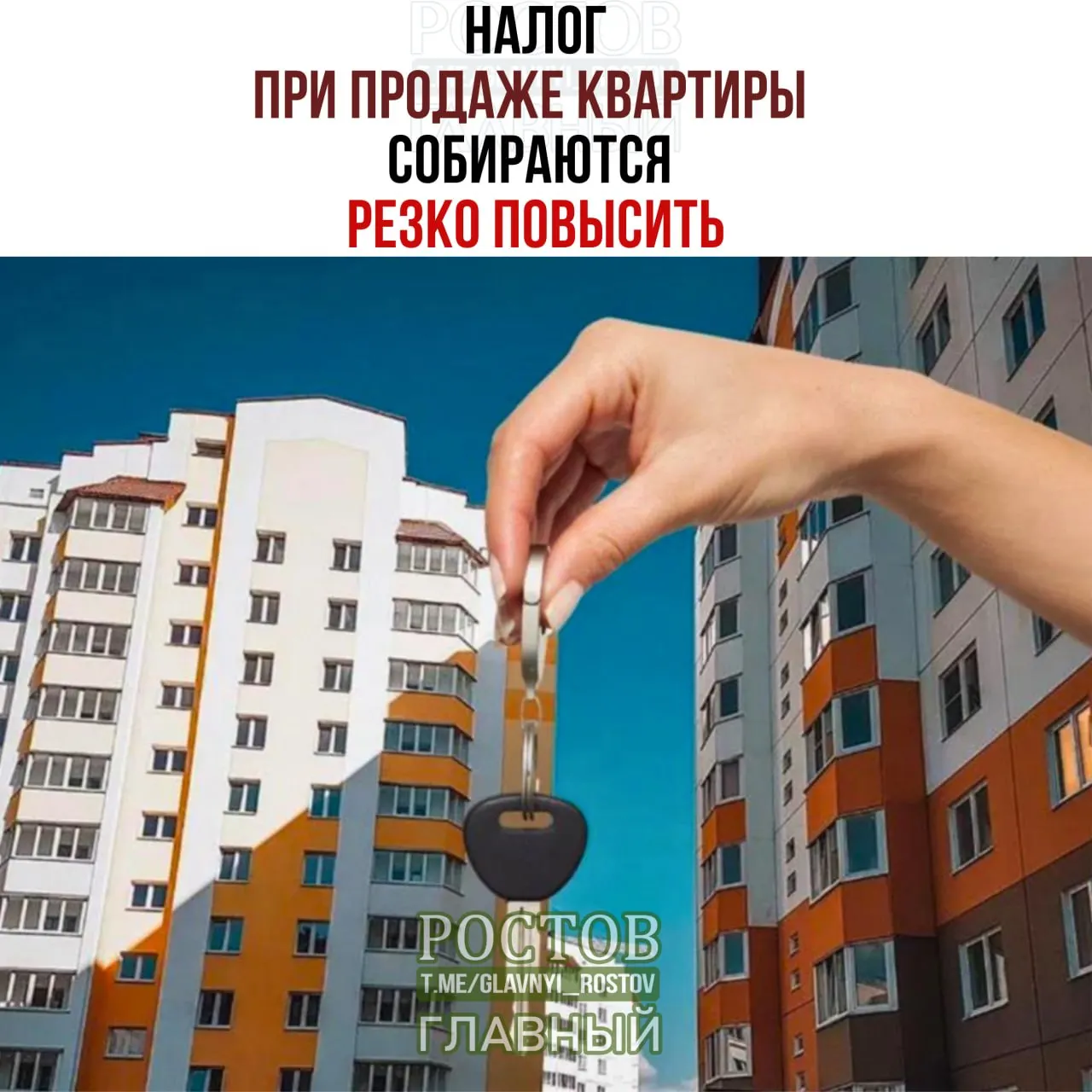 Министерство финансов предложило учитывать доход от продажи жилья вместе с заработной платой и взимать налог до 22% от общей суммы.