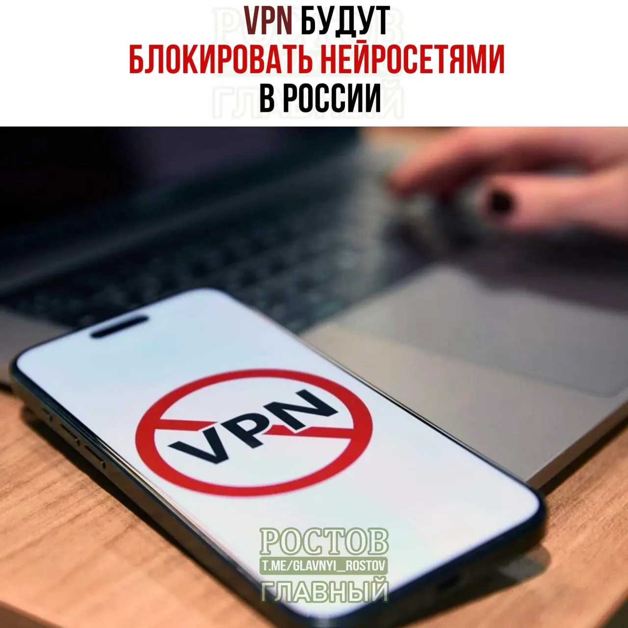 Обсуждаются меры по распознаванию и блокировке VPN-сервисов, а также планы на финансирование кибербезопасности в 2026–2029 годах.