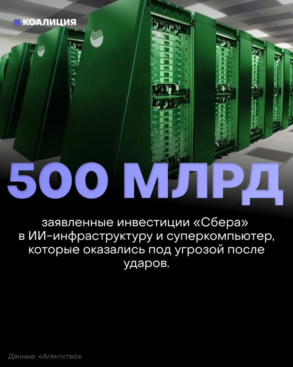 Цифровая инфраструктура России сталкивается с возрастающей угрозой: атаки на дата-центры и сбои в сервисах подталкивают к пересмотру цифровых приоритетов.