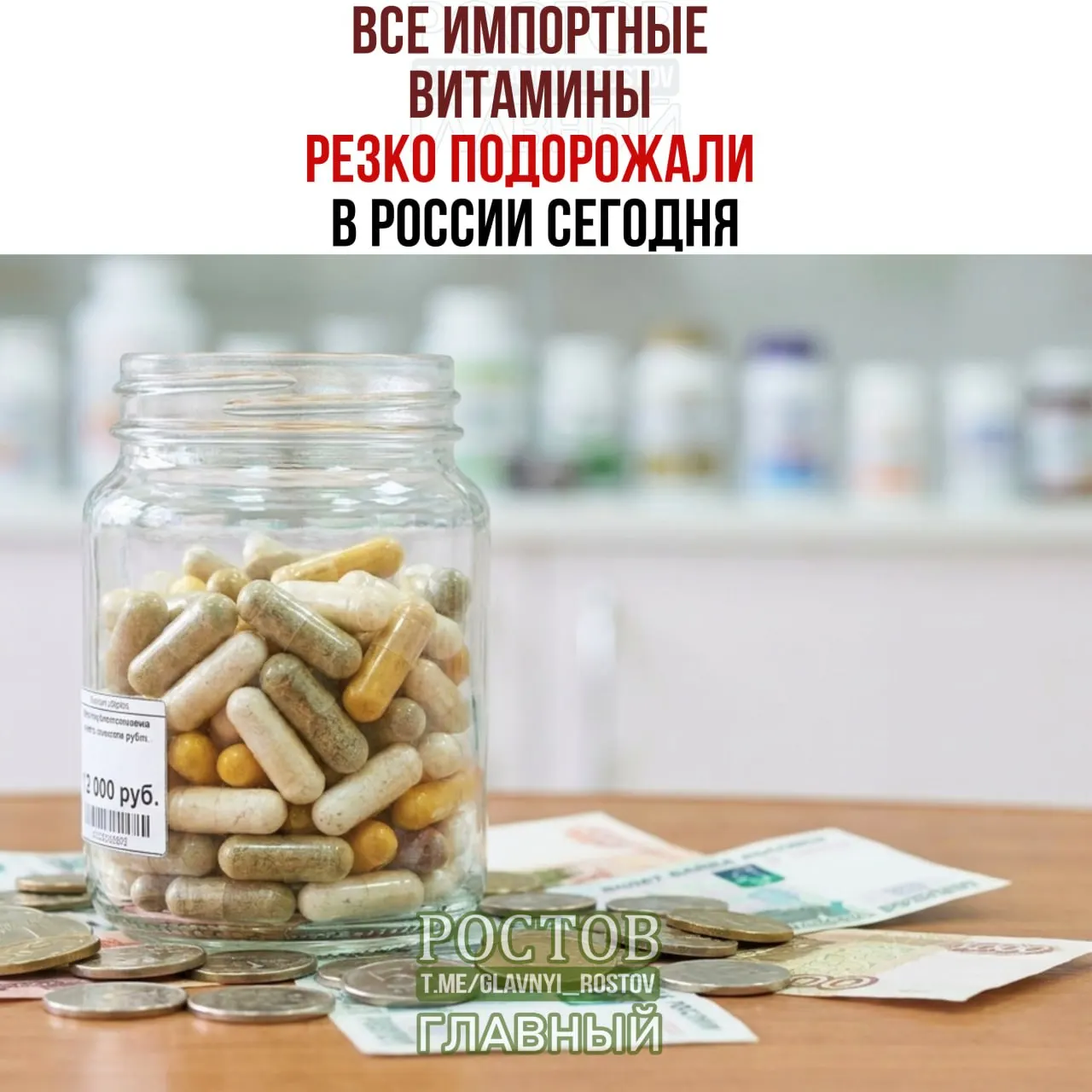 Введение пошлин на импортируемые витаминно-минеральные добавки может привести к росту цен на популярные бренды и товары для похудения.