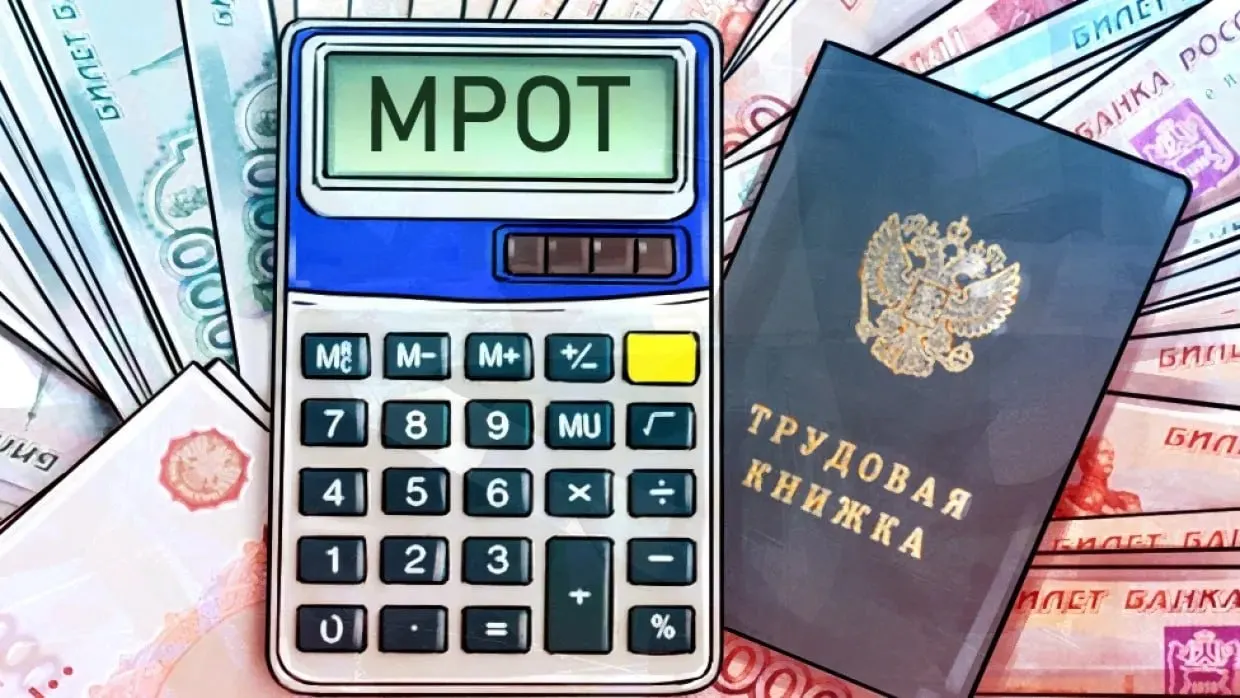 Минимальный размер оплаты труда в стране вырастет до 28,9 тыс. рублей к 2027 году.