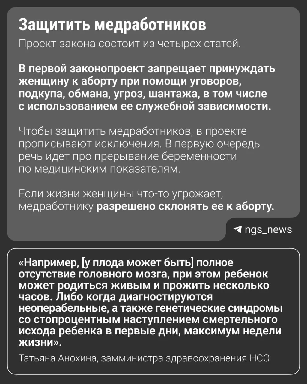 Региональная инициатива об ограничении агитации за аборт обсуждается в Законодательном собрании, подобные меры уже реализуют в ряде регионов.
