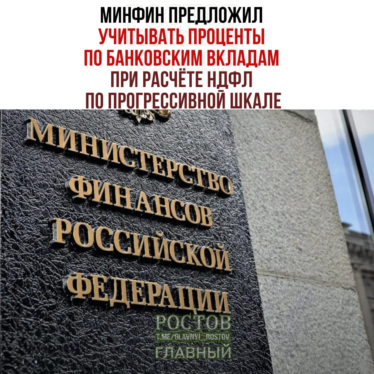 Изменения затронут россиян с высоким совокупным доходом: теперь проценты по вкладам могут суммироваться с другими источниками дохода при расчёте НДФЛ.
