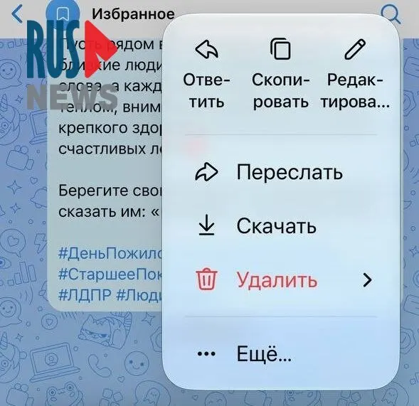 Из-за обновления исчезли реакции и возможность редактировать сообщения, что осложняет координацию волонтёров в поисковых операциях по всей России.