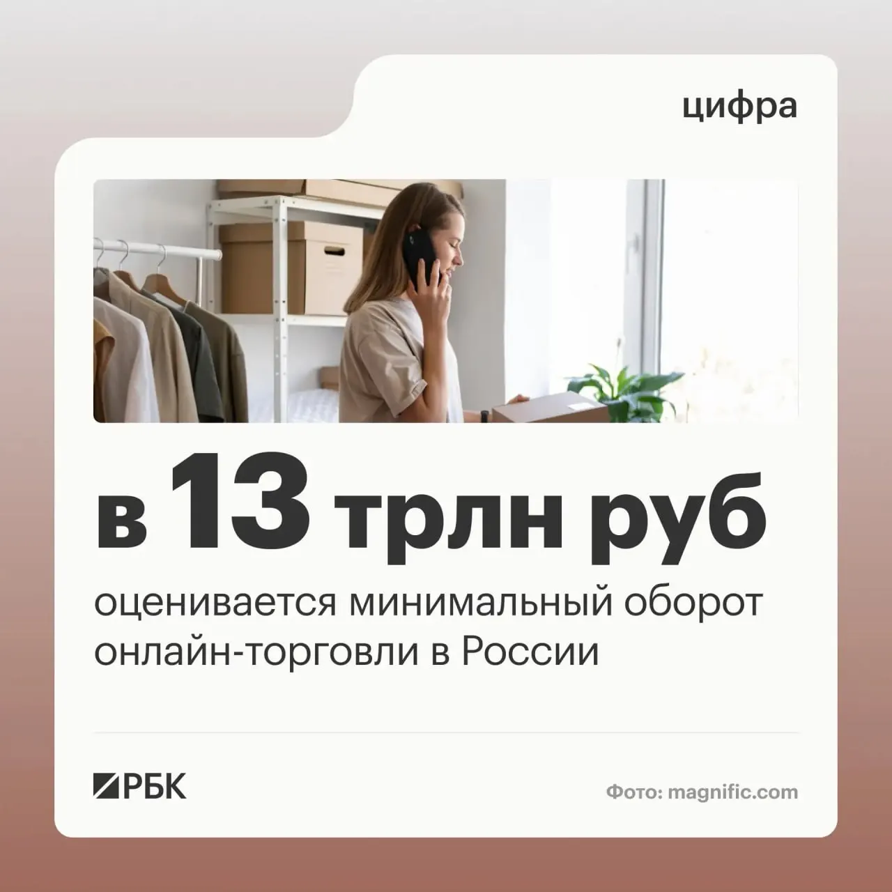 Правительственные оценки указывают на масштаб цифровой торговли: миллионы граждан пользуются онлайн-площадками, а десятки тысяч пунктов выдачи обслуживают покупателей и предпринимателей.