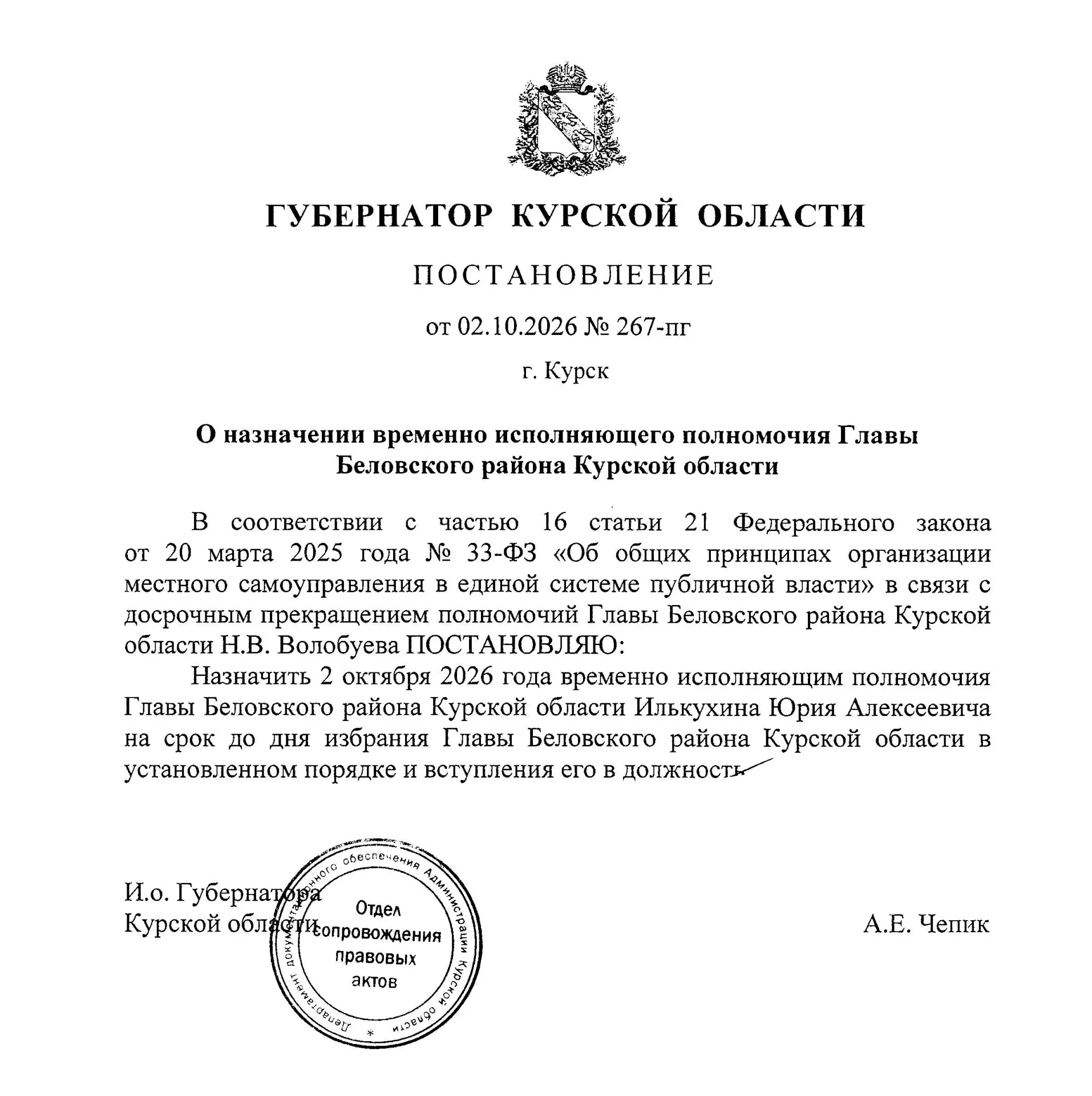 Расширены запреты на публикацию сведений об атаках, координатах и последствиях ударов, а также о применении и последствиях работы ПВО и РЭБ; власти разрешили официальные публикации из госорганов.